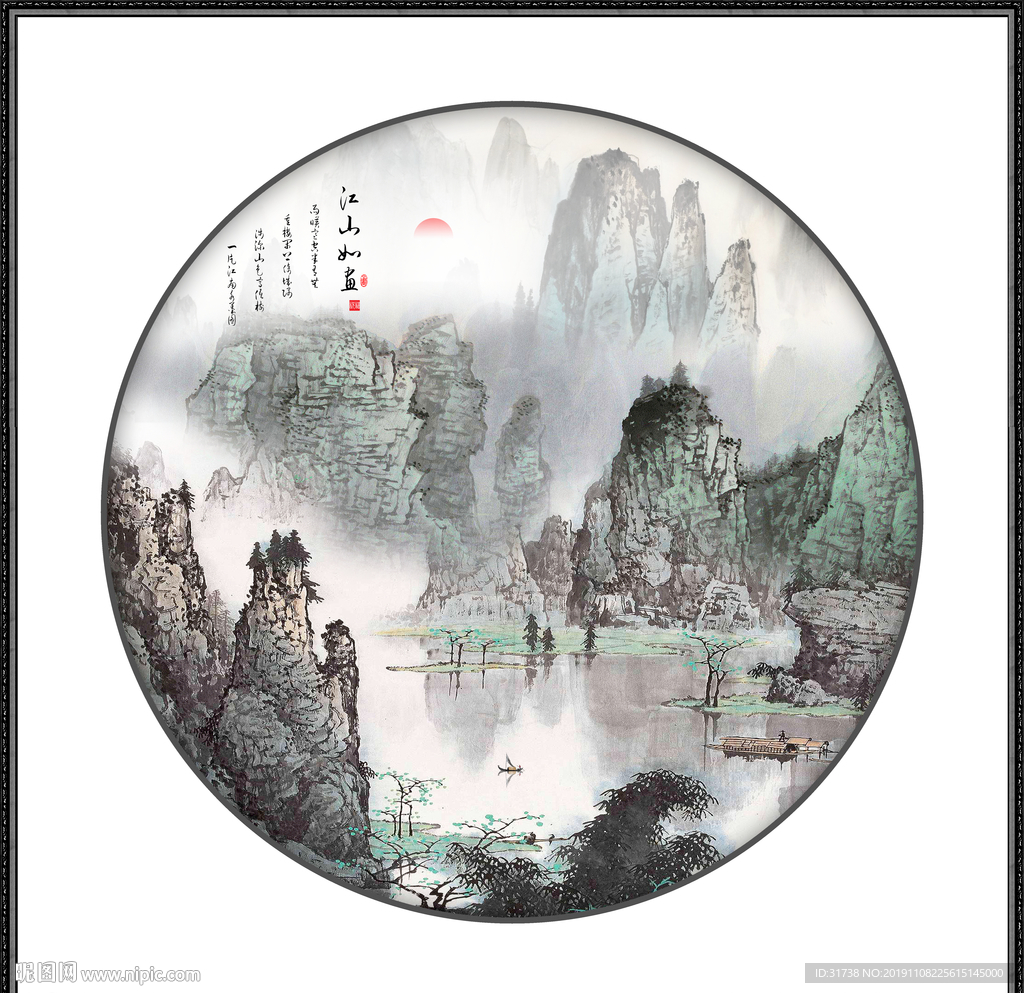 山水画