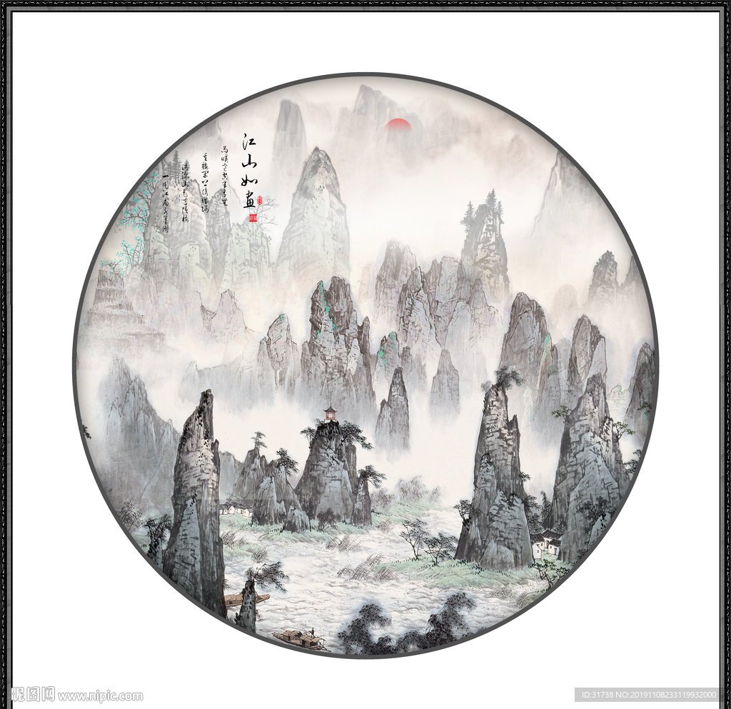 国画山水