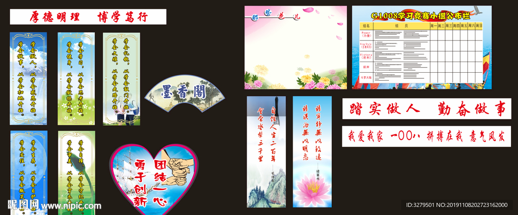 班级文化布置