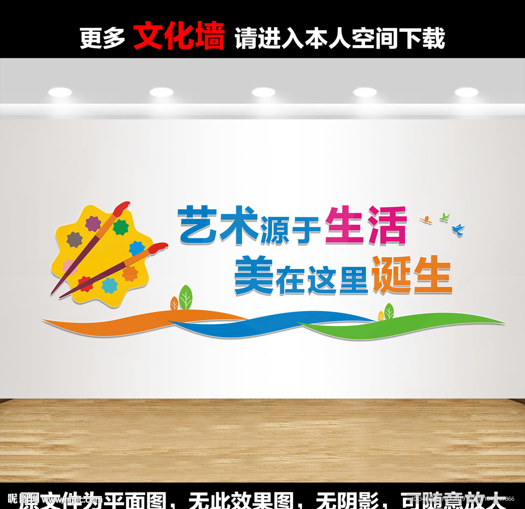 美术室文化墙