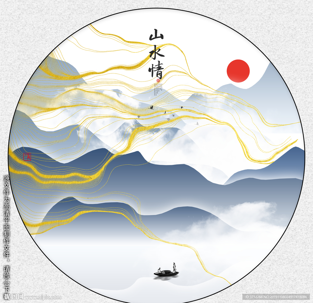 新中式水墨