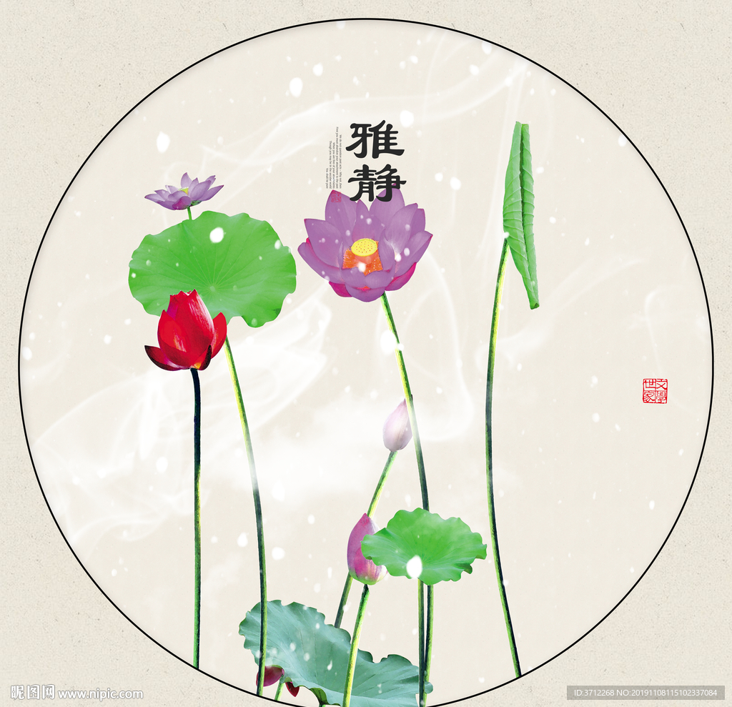 国画荷花