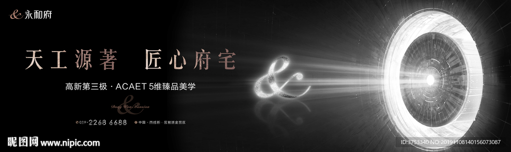 豪宅地产 户外 广告