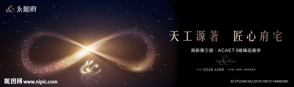 豪宅地产 户外 广告
