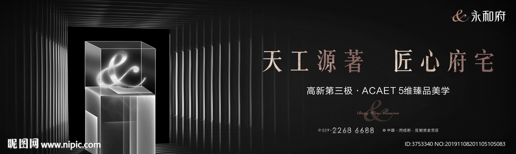 豪宅地产 户外 广告