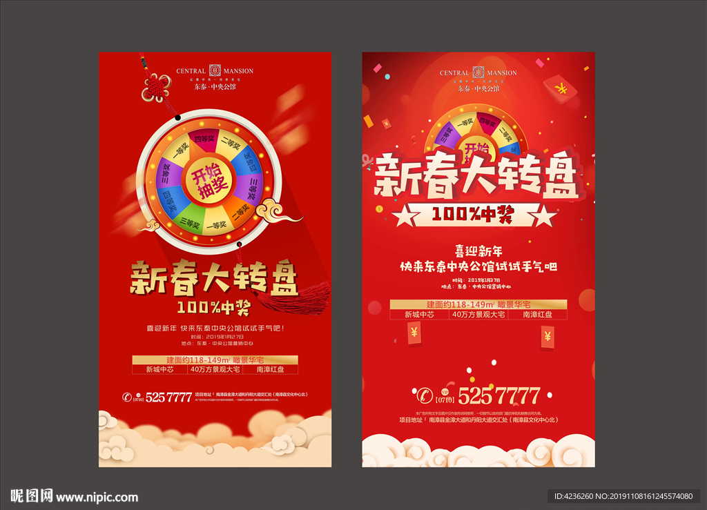 转盘活动