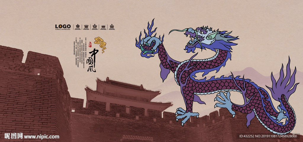 中华龙