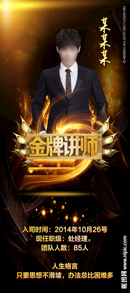 个人展架