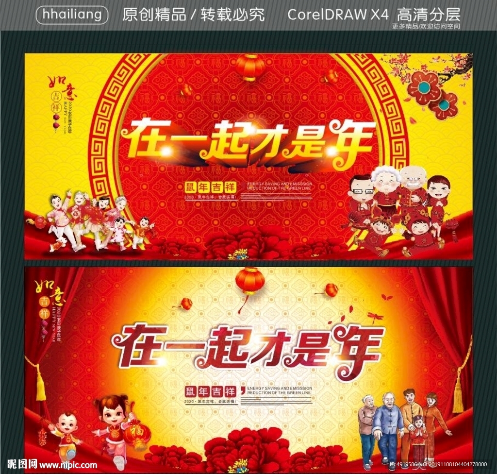 在一起才是年