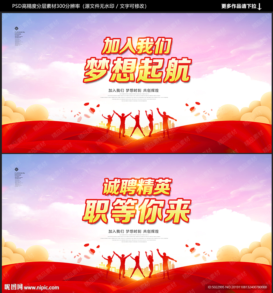 招聘广告