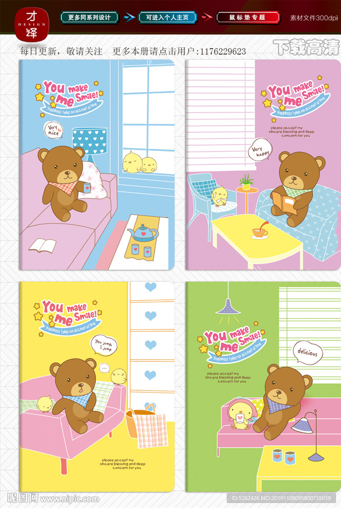 本子