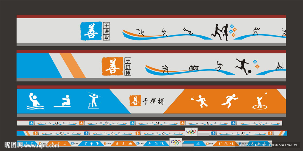 围墙文化