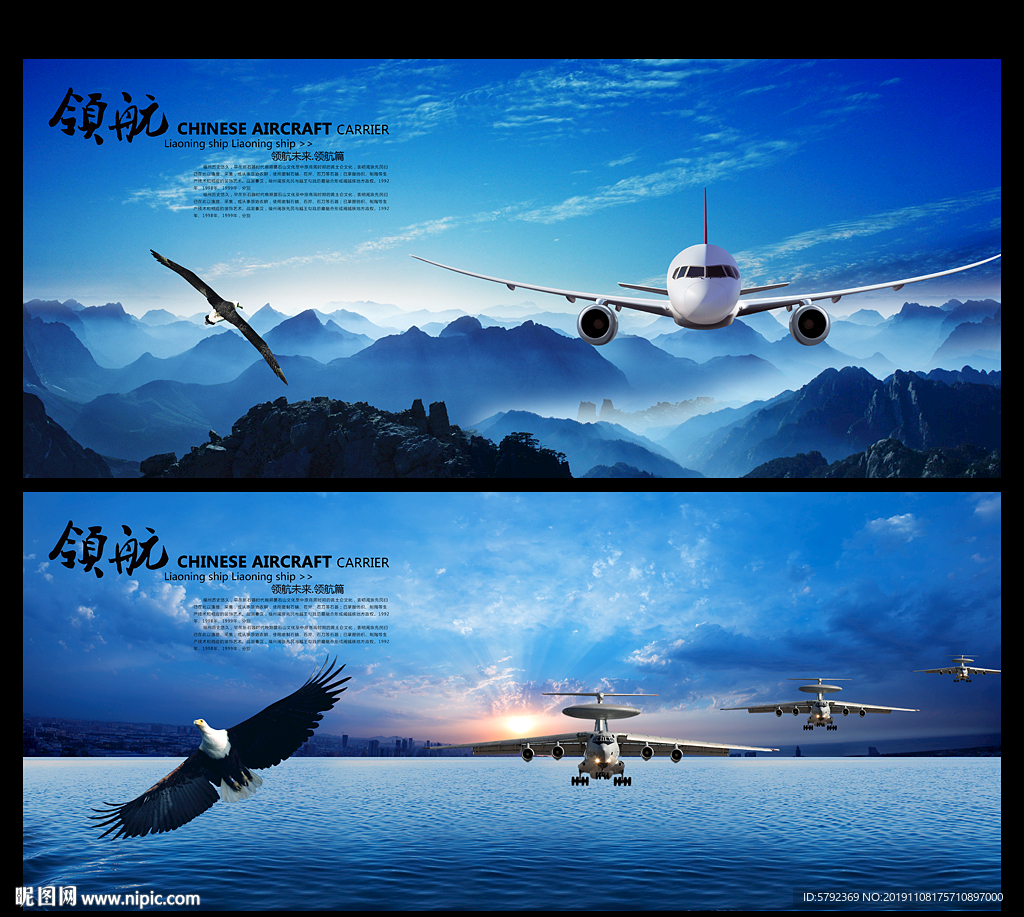 航空海报