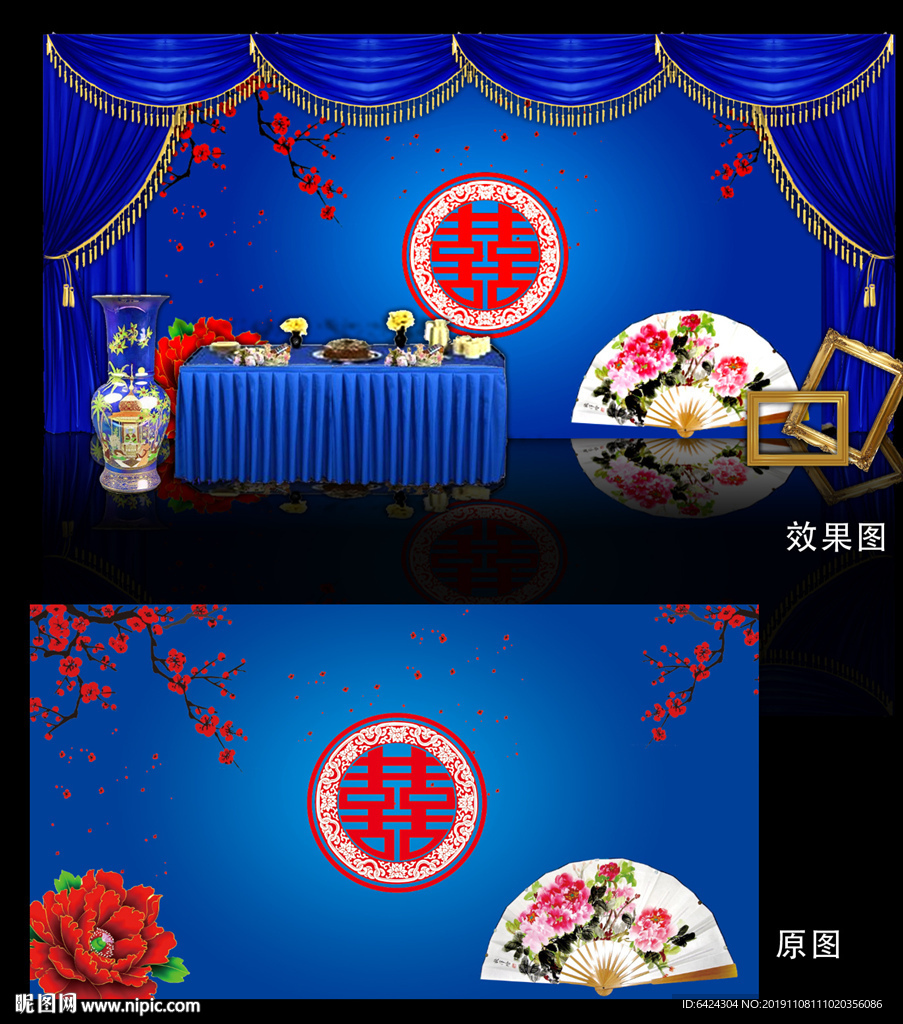 蓝色迎宾区