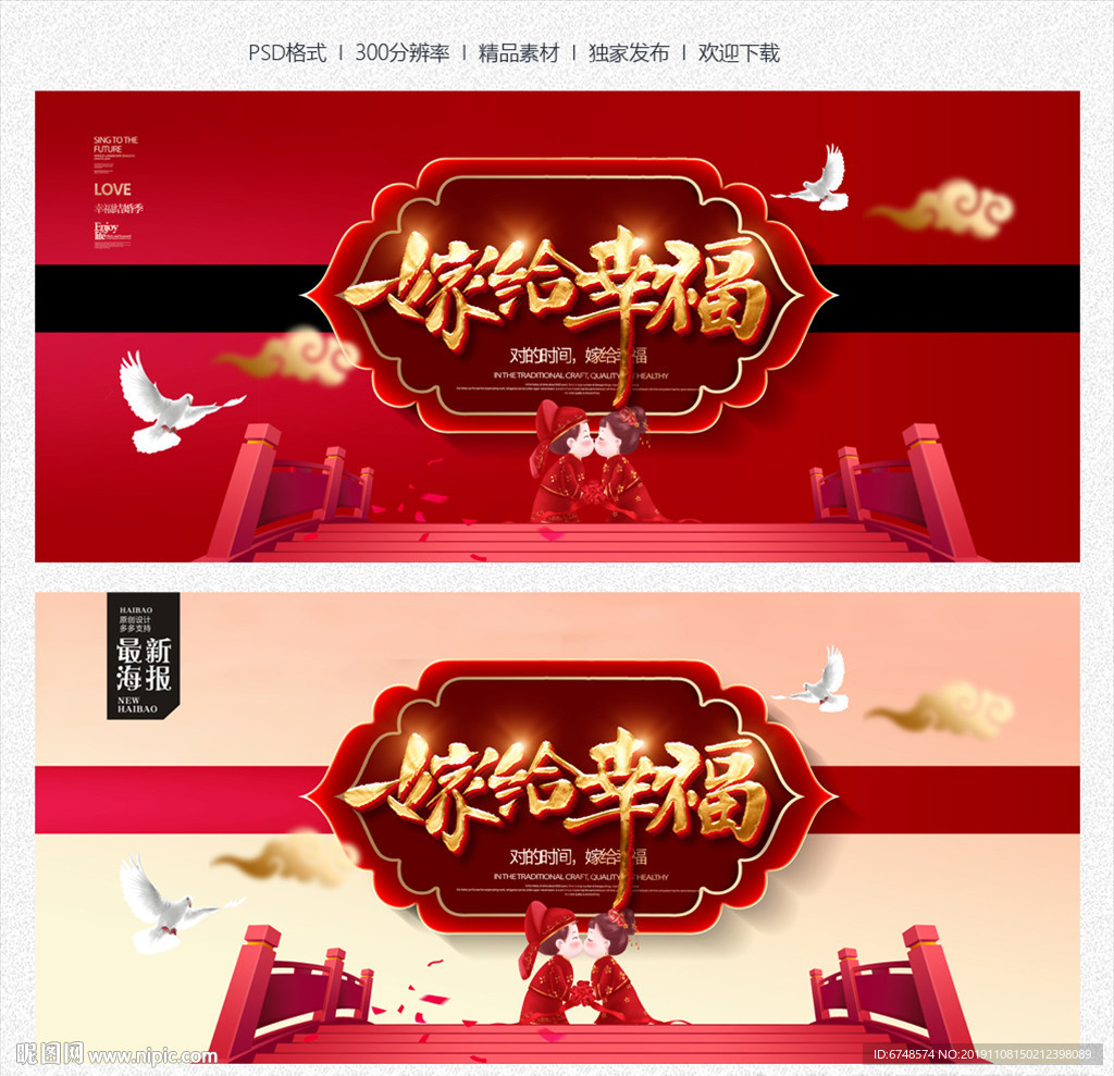 结婚