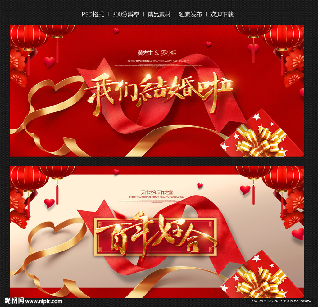 结婚
