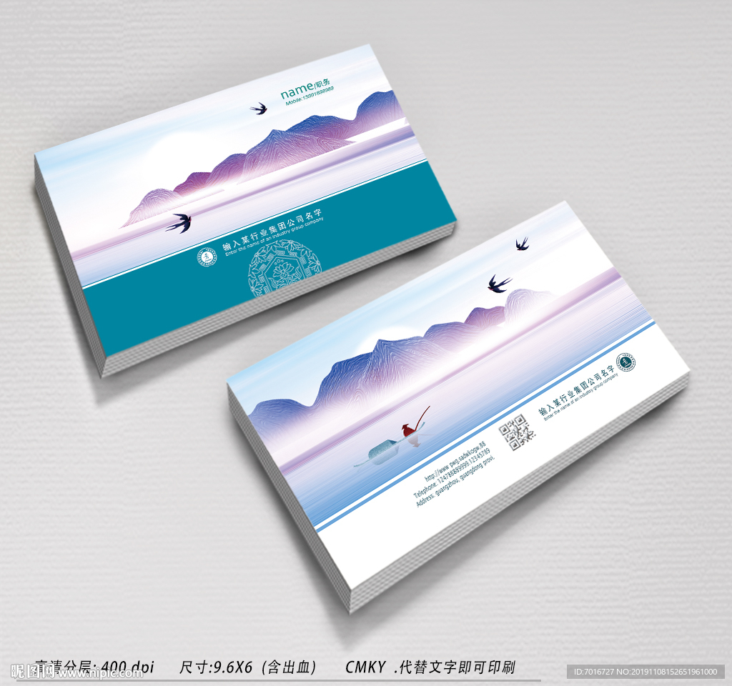 山水名片