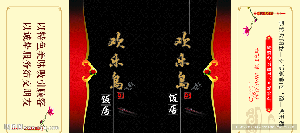 餐巾纸