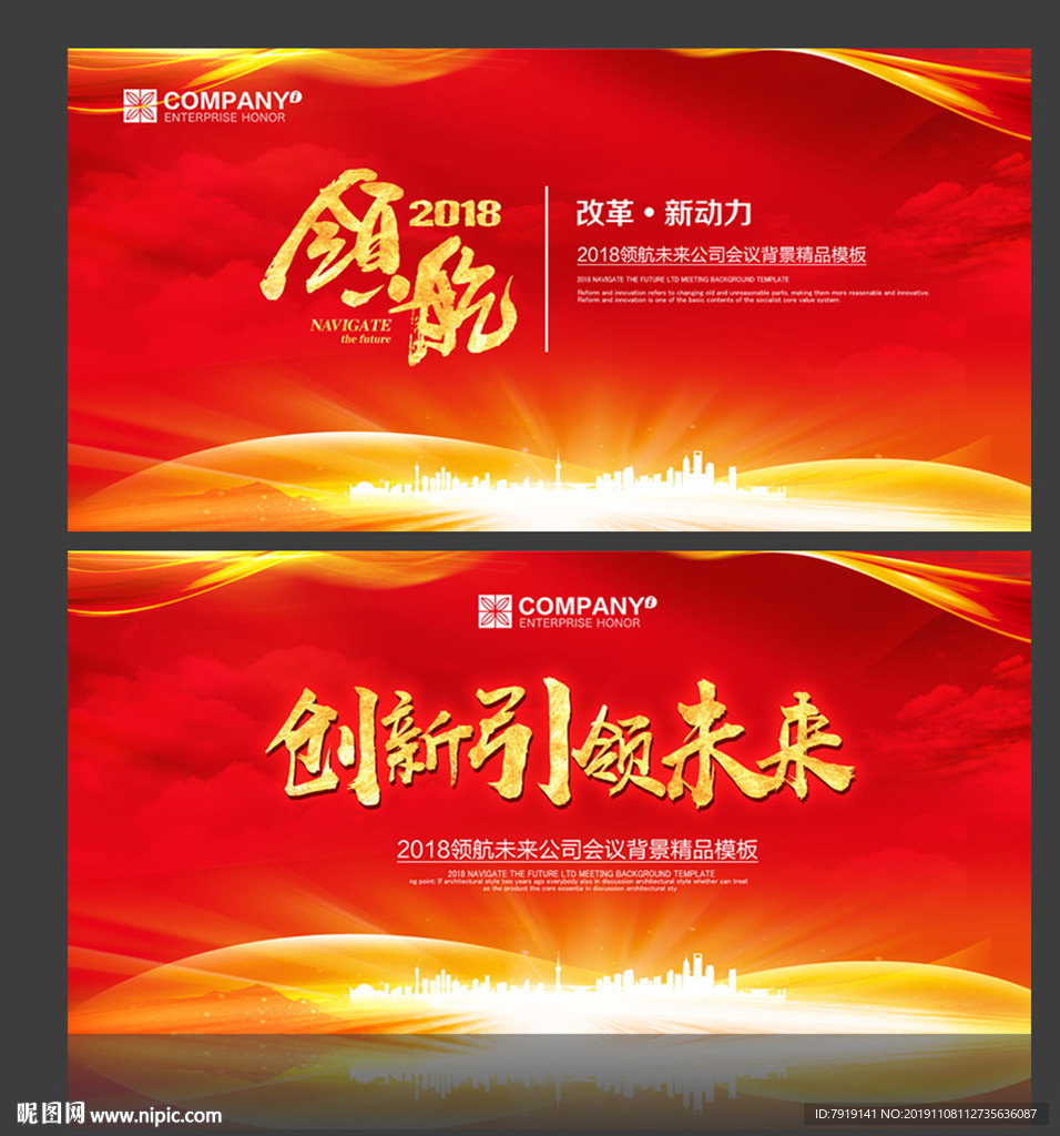 喜庆大气科技会议背景