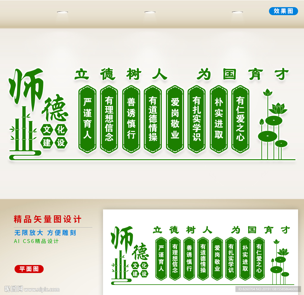 教师文化墙
