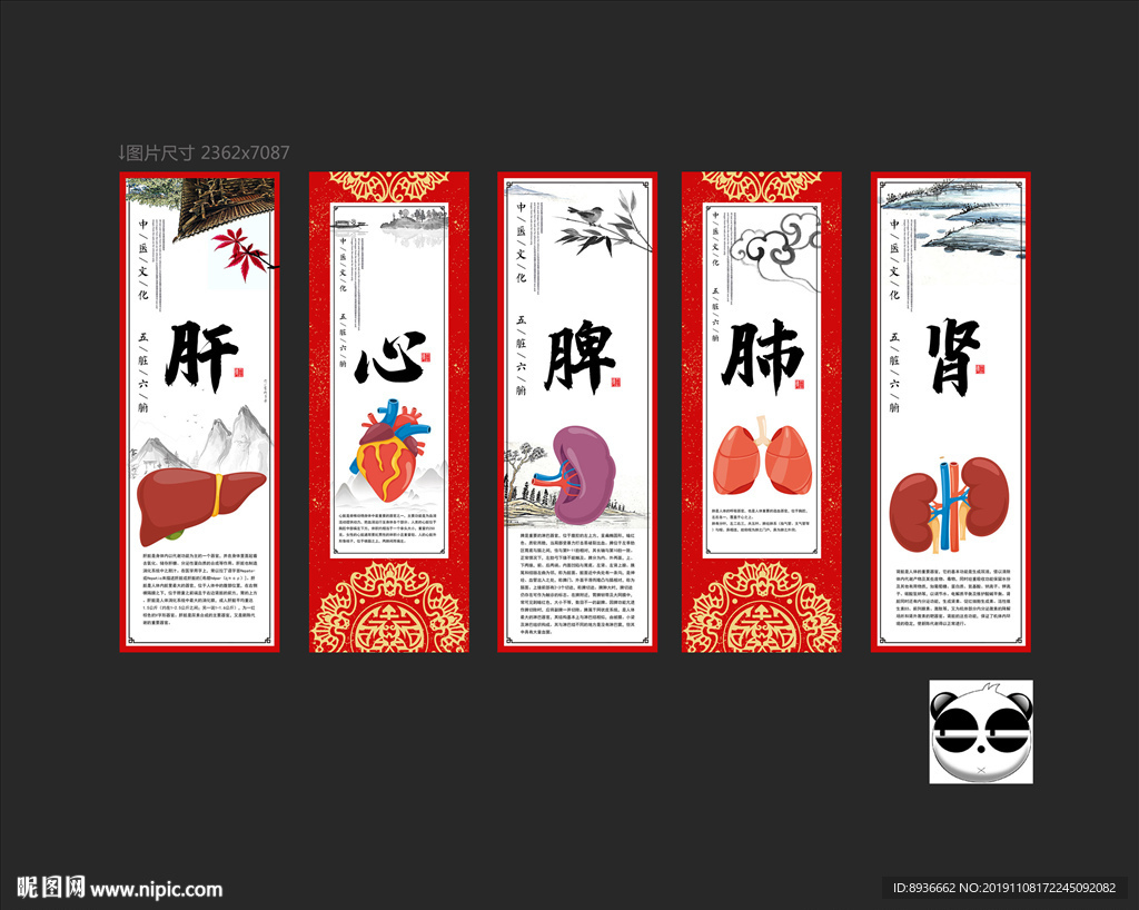 五脏