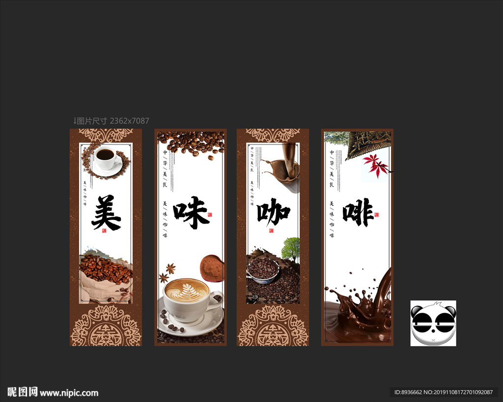 咖啡