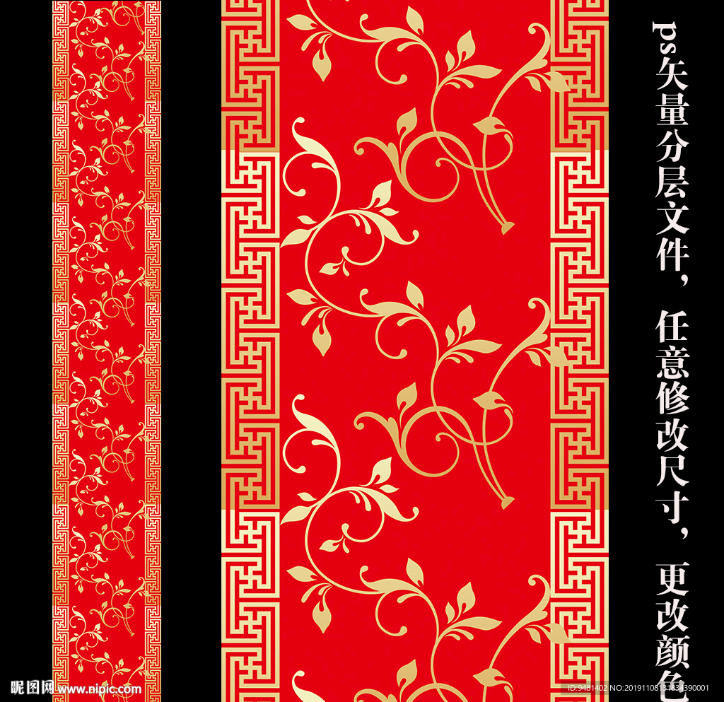 中式T台婚礼地毯
