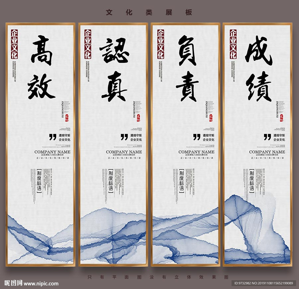 企业文化
