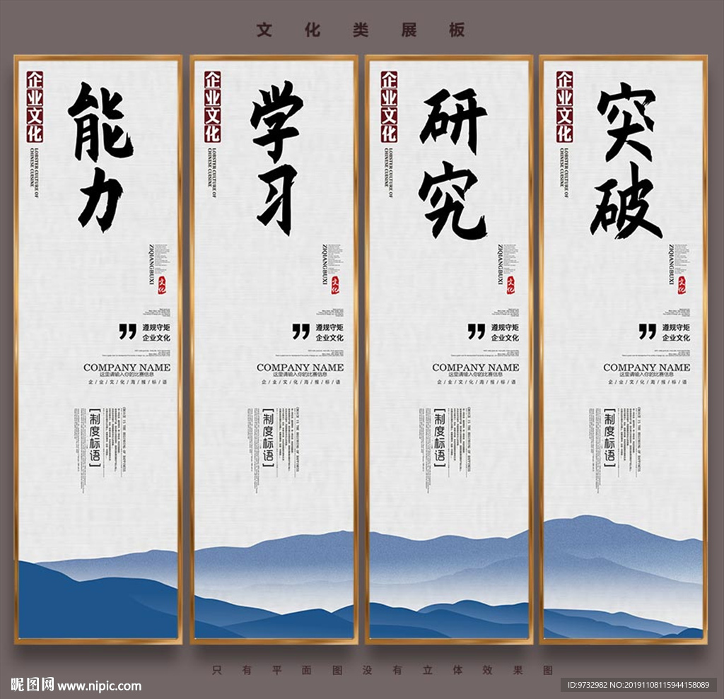 企业文化