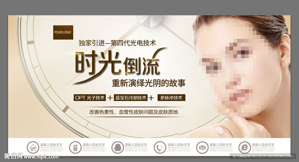 抗衰除皱