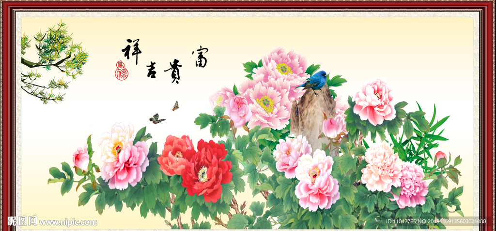 富贵吉祥图
