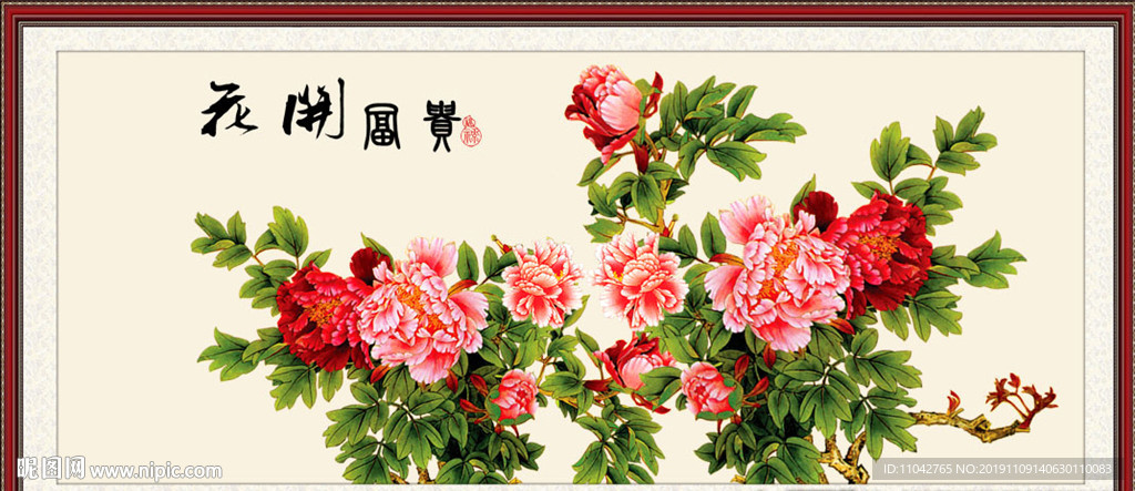 牡丹国画 花开富贵