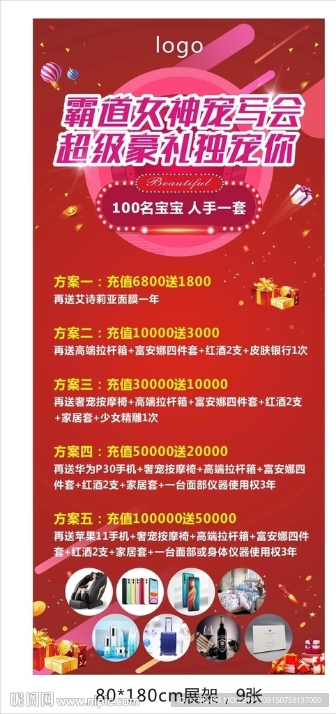 活动海报