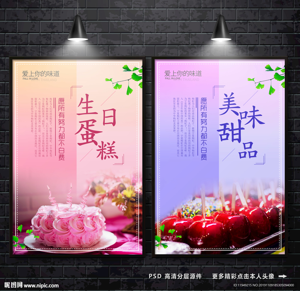 蛋糕海报 生日蛋糕广告 蛋糕