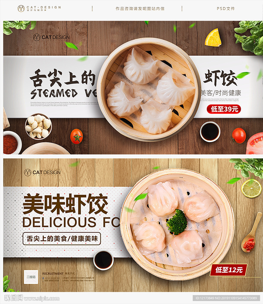 虾饺