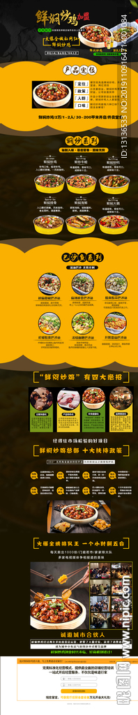 纸包烤鱼