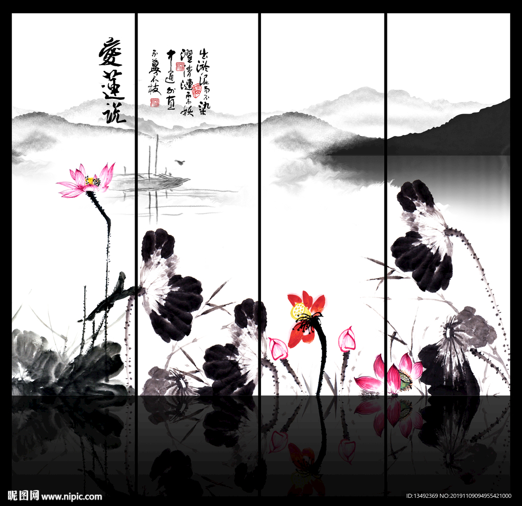 国画荷花
