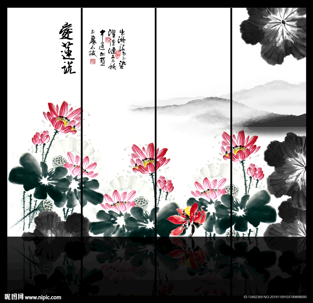 水墨荷花