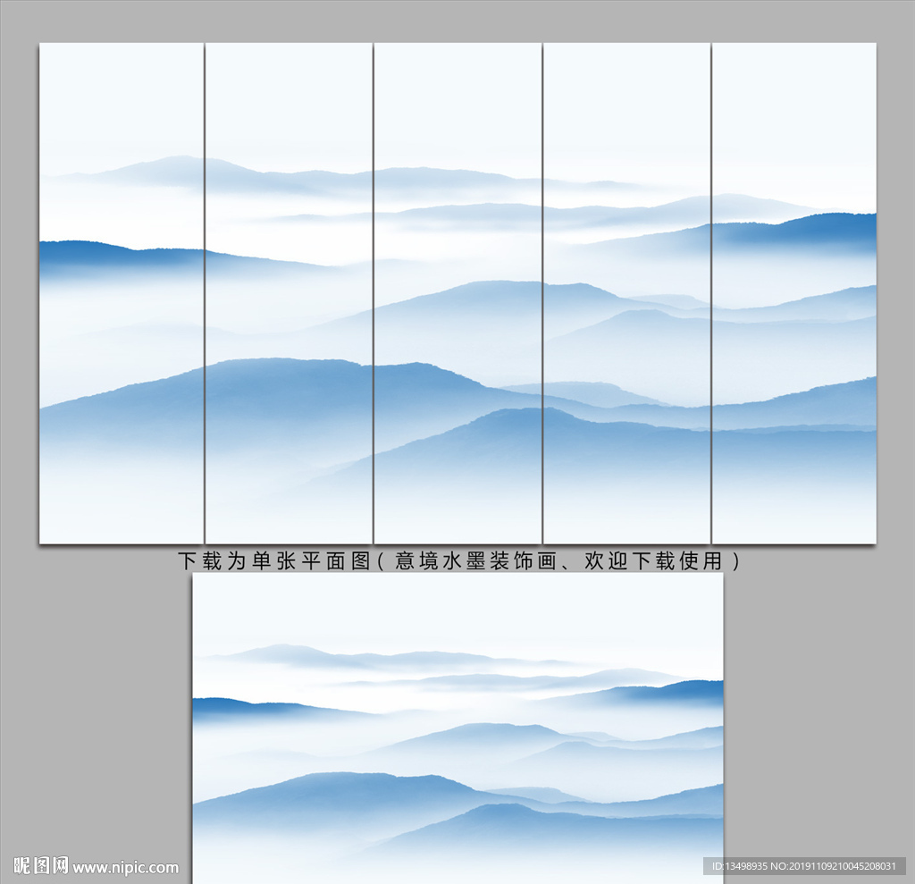 山水