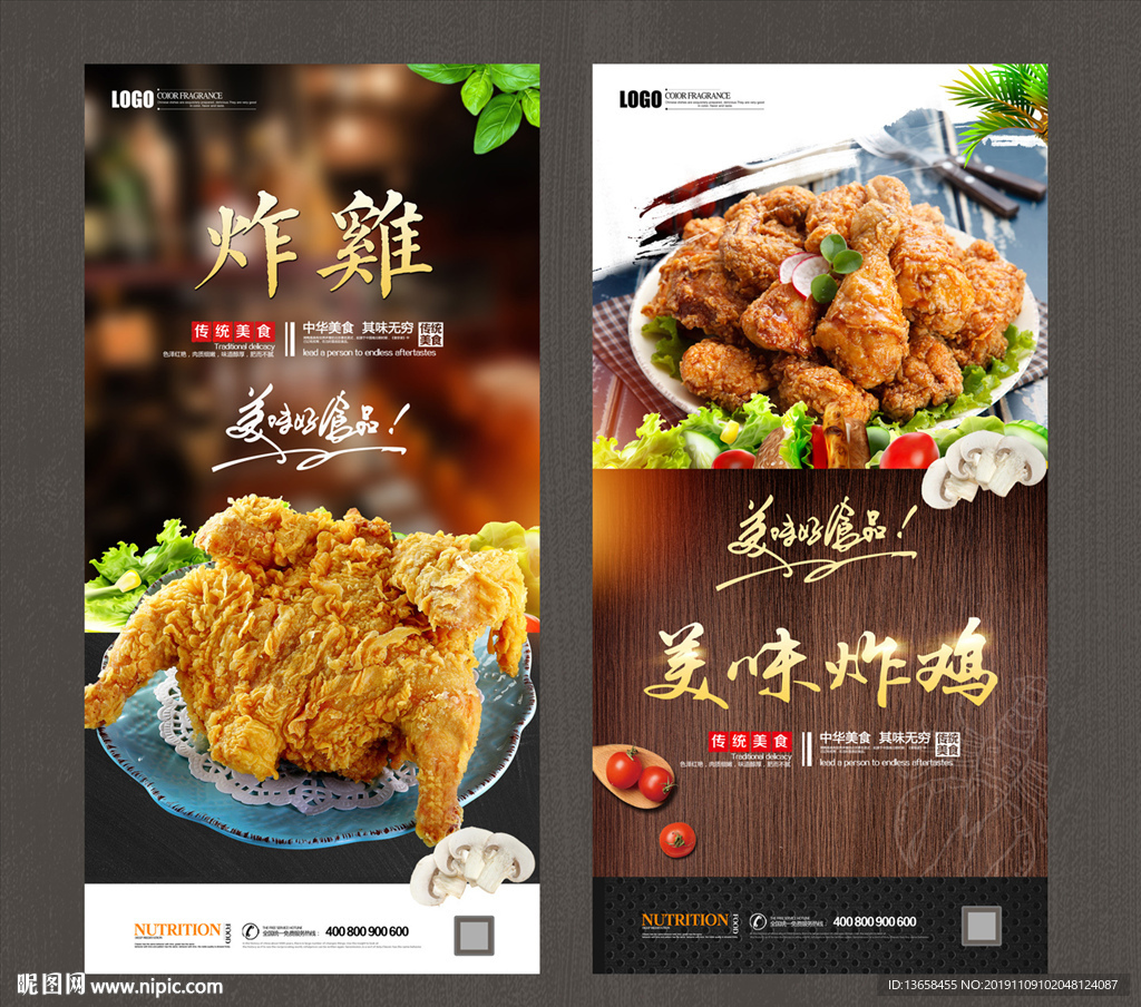 炸鸡