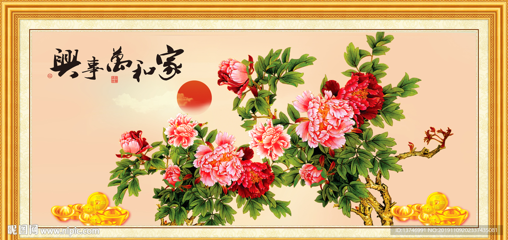 花开富贵