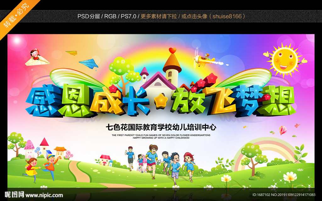 幼儿园毕业典礼
