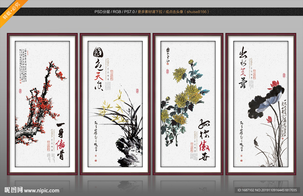 梅兰菊莲