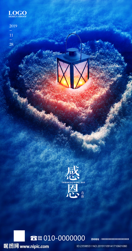 地产感恩节