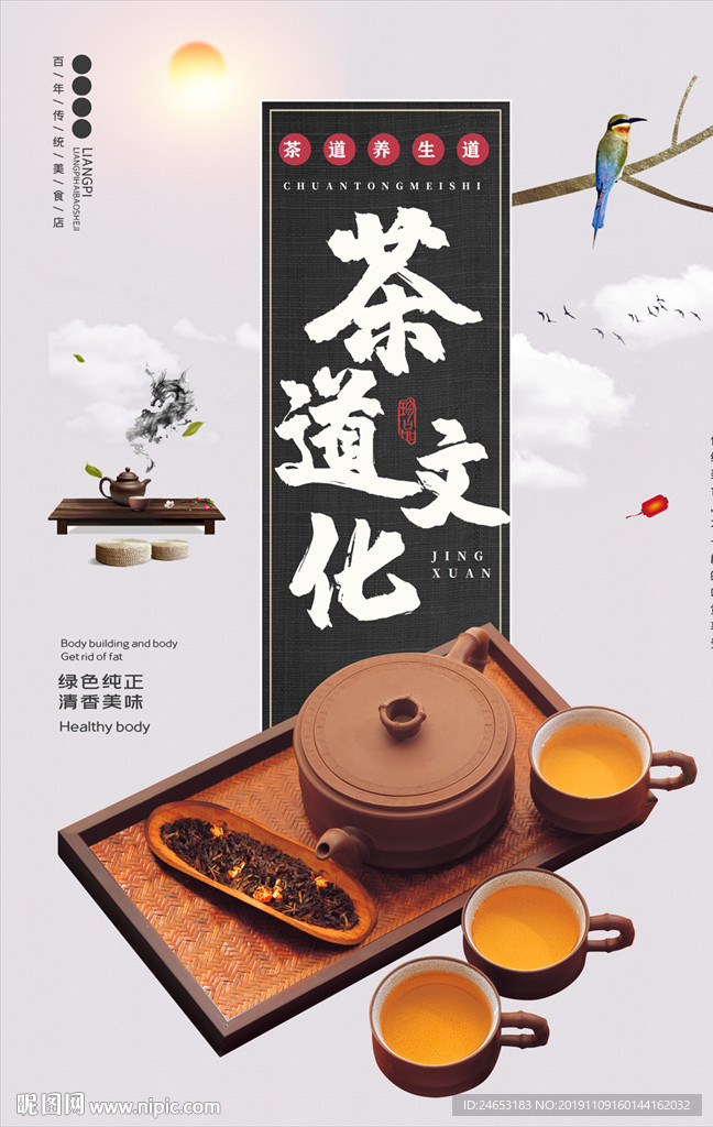 茶道
