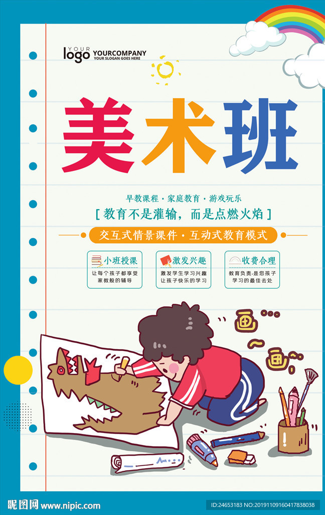 美术