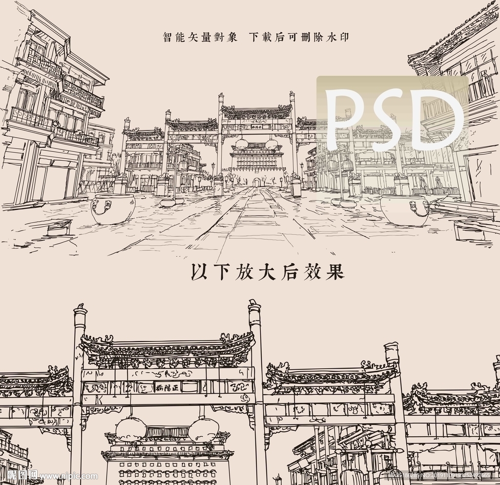 大栅栏