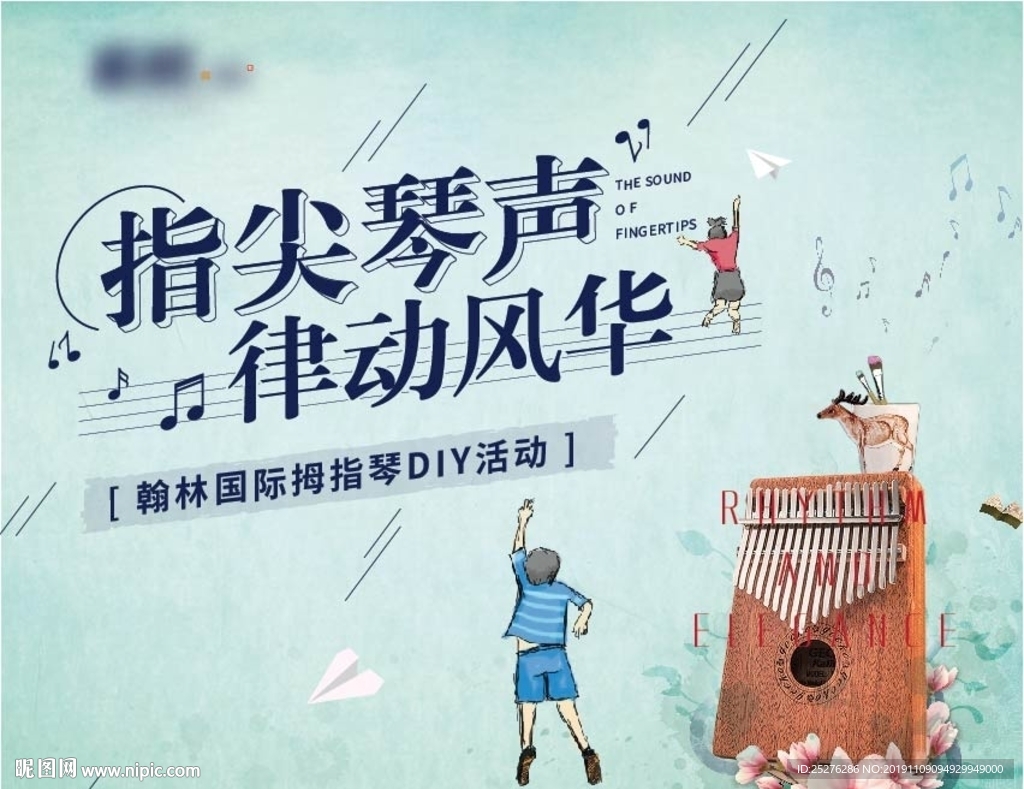 活动背景板