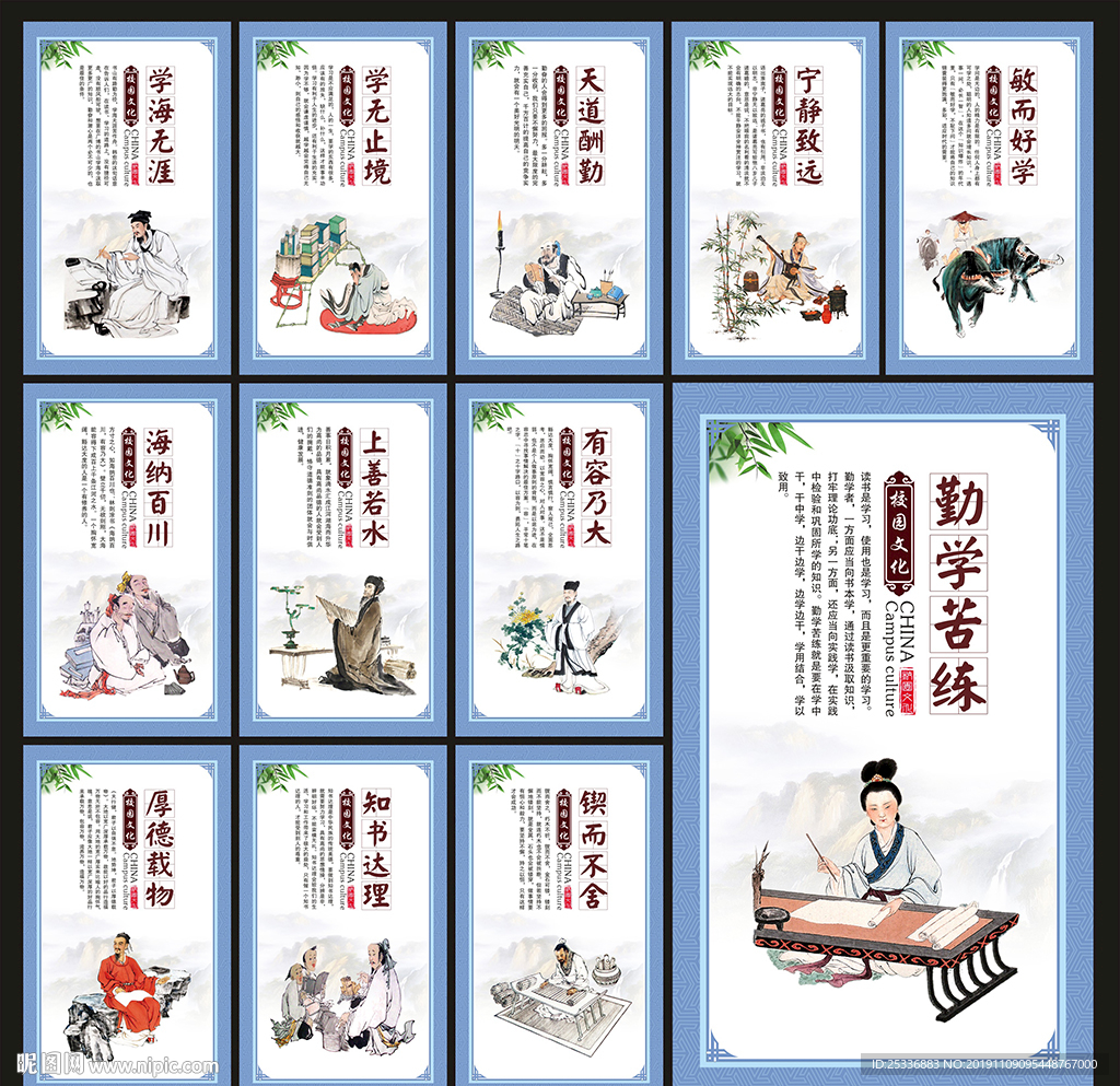 校园标语