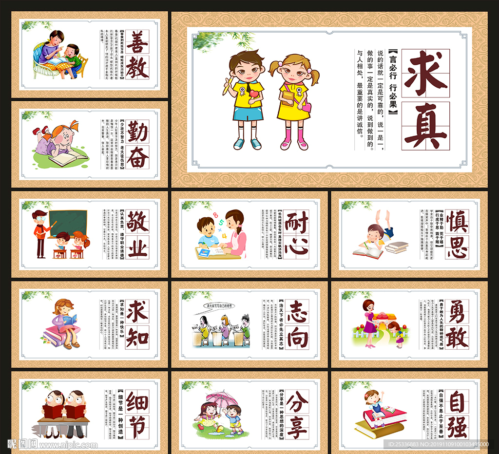 校园楼梯展板